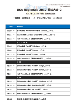 11:20 ～ 11:26 ～ 11:33 ～ 11:45 ～ 12:06 ～ 12:12 ～ 13:18 ～ 13