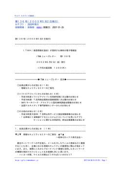 第136号（2003年5月2日発行）