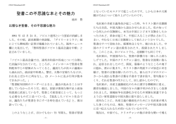 聖書この不思議な本とその魅力