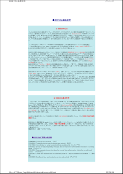 特許私考19