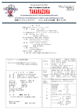 2016/05 - 神戸YMCA