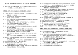 第21回（2006年）サハラマラソン ロードブック 合計227