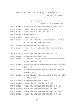 5日目(H26.9.9)