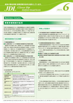 JDL Close-Up Information 2015年6月号