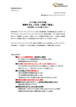 こちら - モバイルマーケティング・ジャパン
