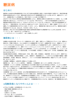 糖尿病