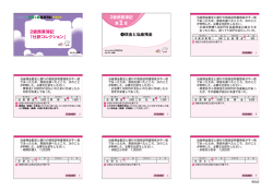 2級商業簿記 「仕訳コレクション」