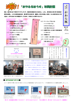 第 2号 - おやふるはうすロゴ
