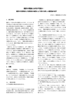 翻訳の理論には何が可能か：