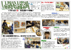 11月16日（日） 真生園まつり開催！ 一関二高音楽部の皆さん  ありがとう