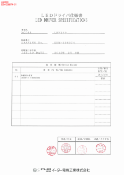 LHV200 EDM-008074-01