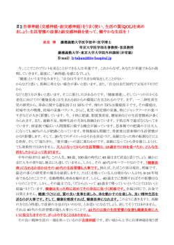 第2回セミナー 自律神経