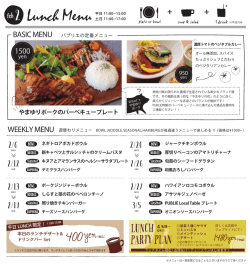 LUNCH｜MORE DETAIL - RICOH Future House