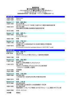 pdfファイル、12月9日更新