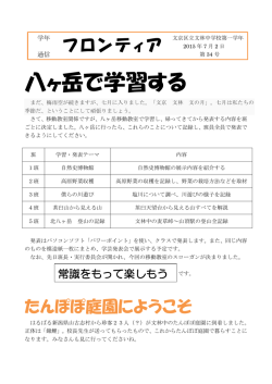 No.34（平成27年7月2日発行）