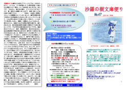 みなさんがたくさん本を借りに来て 読んでくださるので