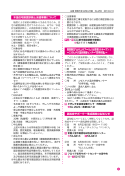 期間限定「山の上のプール」（幼児用）がオープン！ ～ごぜんやま温泉