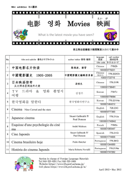 2012.04-05 影 Movies 映画 (PDF 667KB)