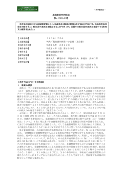 組合員代表訴訟を提起することができ