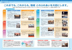 平成 26 年 4 月～平成 26 年 9 月 / 海外ビジネス