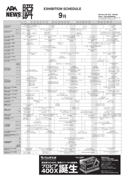 詳しく見る - 日本広告写真家協会