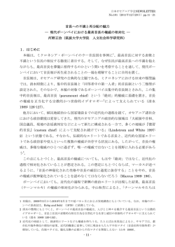 - 11 - 首長への不満と再分配の魅力 ― 現代ポーンペイにおける最高首長