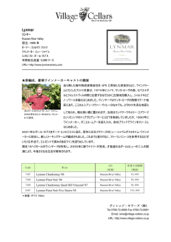 Lynmar - ヴィレッジ・セラーズ