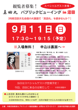 9月11日