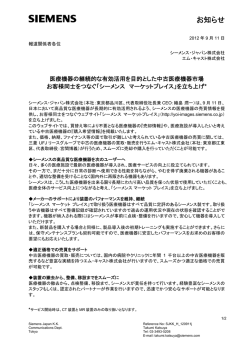 cms/jpnwa/Japanese/Press/2012/News/Documents