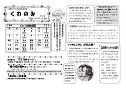 く わ の み - 札幌市立桑園小学校
