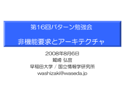 資料1 - パターンワーキンググループ