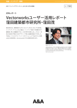 この事例のPDFファイルをダウンロードする