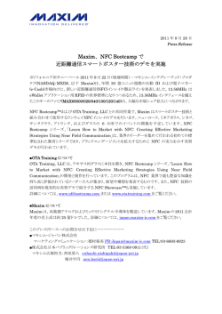 Maxim、NFC Bootcamp で 近距離通信スマートポスター技術のデモを実施