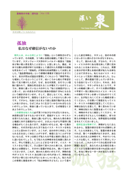 遺品整理を約束