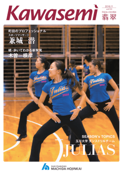 第123号2016年11月