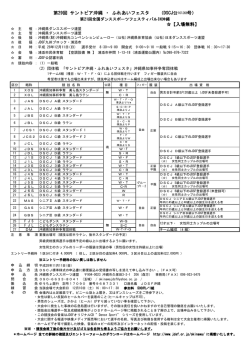 （DSCJ公 号） 【入場無料】