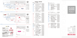 7F 6F 5F - 港北 TOKYU S.C.com