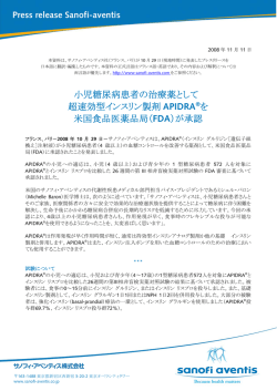 2008年11月11日のプレスリリースをダウンロード