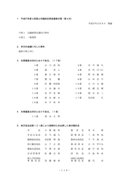 第4日目 12月8日