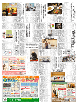 株式会社オーミヤ建設 手もみボディケア カルム ワイエス美容整形外科