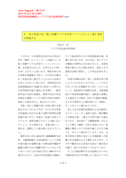 IAM e-Magazine 第 10 号 Ⅴ 田口佐紀子氏
