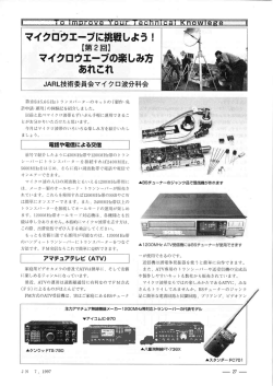 1997/07月号 - JARL.com