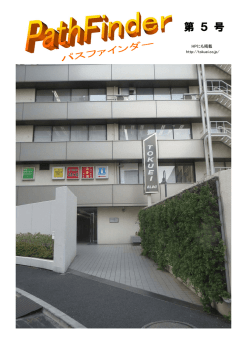第5号ダウンロードはこちら