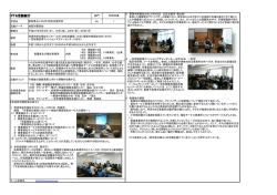 PTA活動紹介 - 愛知県公立高等学校PTA連合会