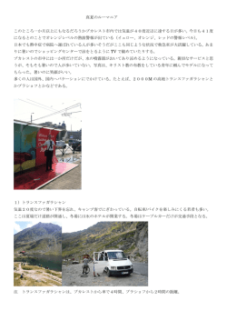 真夏のルーマニア このところ一か月以上にもなるだろうかブカレスト市内