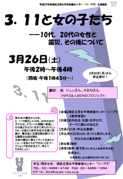 3.11と女の子[PDF：484KB]