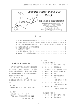 No.2(2014年8月1日発行)