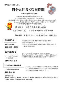 自分と仲良くなる時間