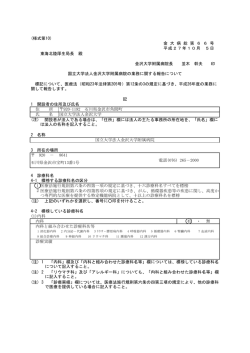 金沢大学附属病院（PDF：1663KB）