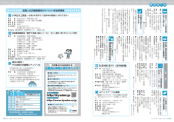 P16-17 情報掲示板 [PDFファイル／668KB]
